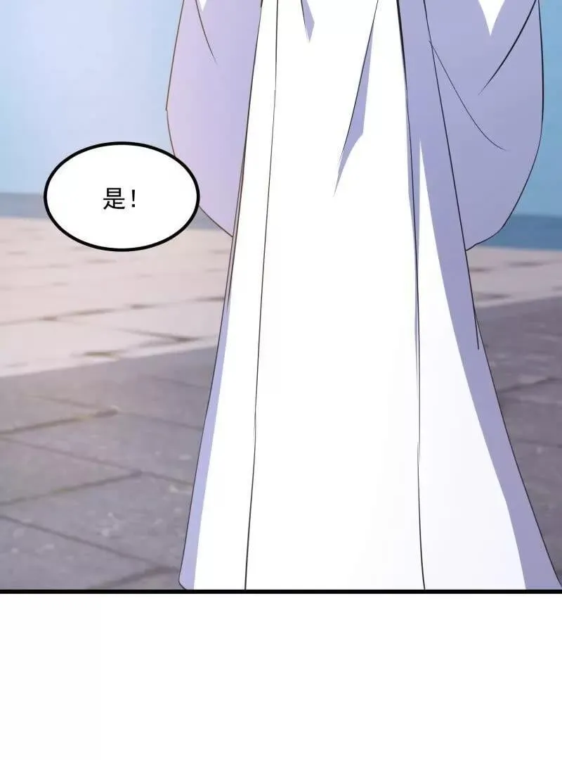 第383话 你真要跟我换？ 第44页