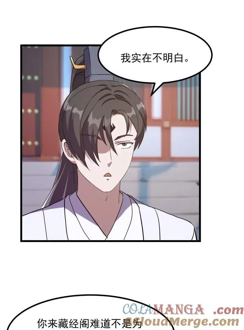 第383话 你真要跟我换？ 第52页