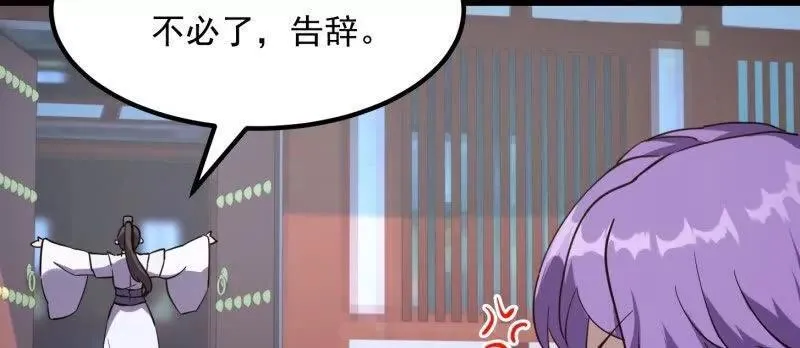 第383话 你真要跟我换？ 第57页