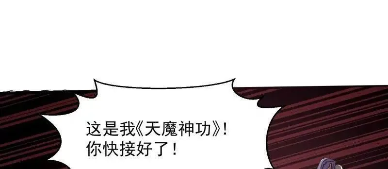 第383话 你真要跟我换？ 第65页