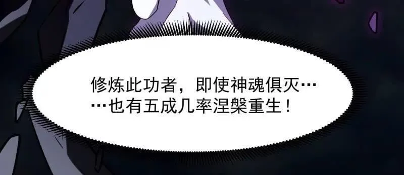 第383话 你真要跟我换？ 第71页