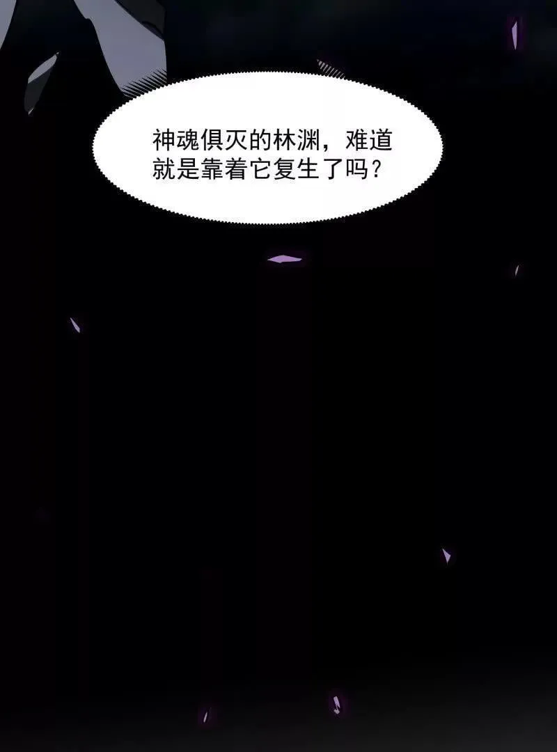 第383话 你真要跟我换？ 第72页