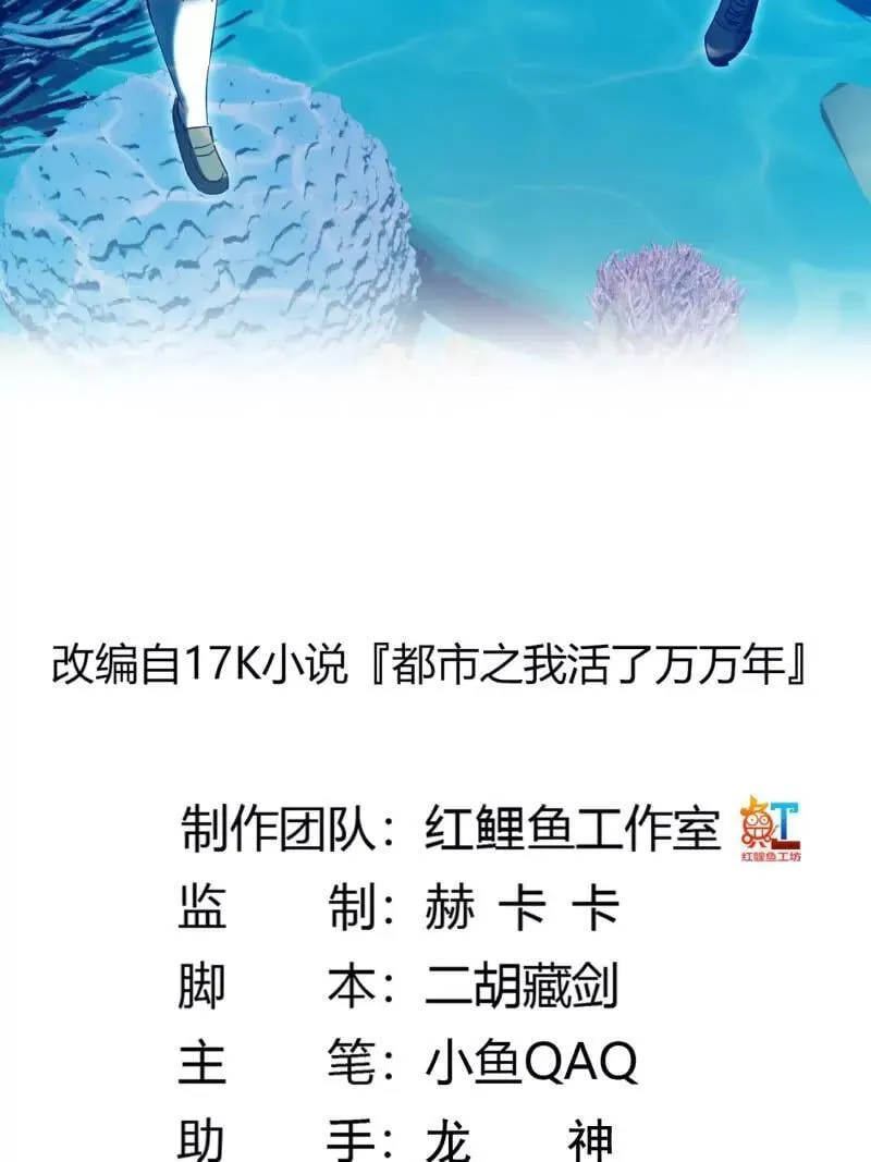 第385话 龙宫 第2页