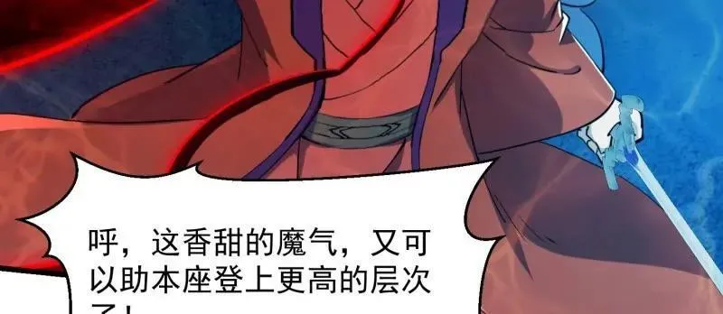 第385话 龙宫 第5页