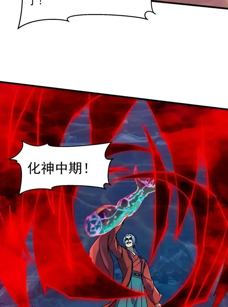 第385话 龙宫 第6页