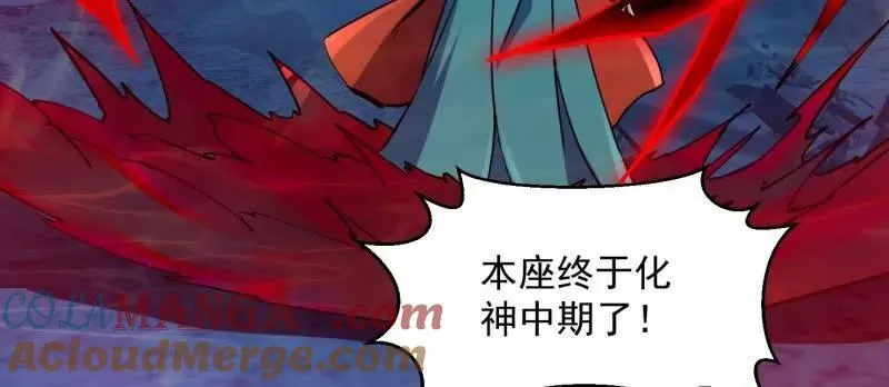 第385话 龙宫 第7页