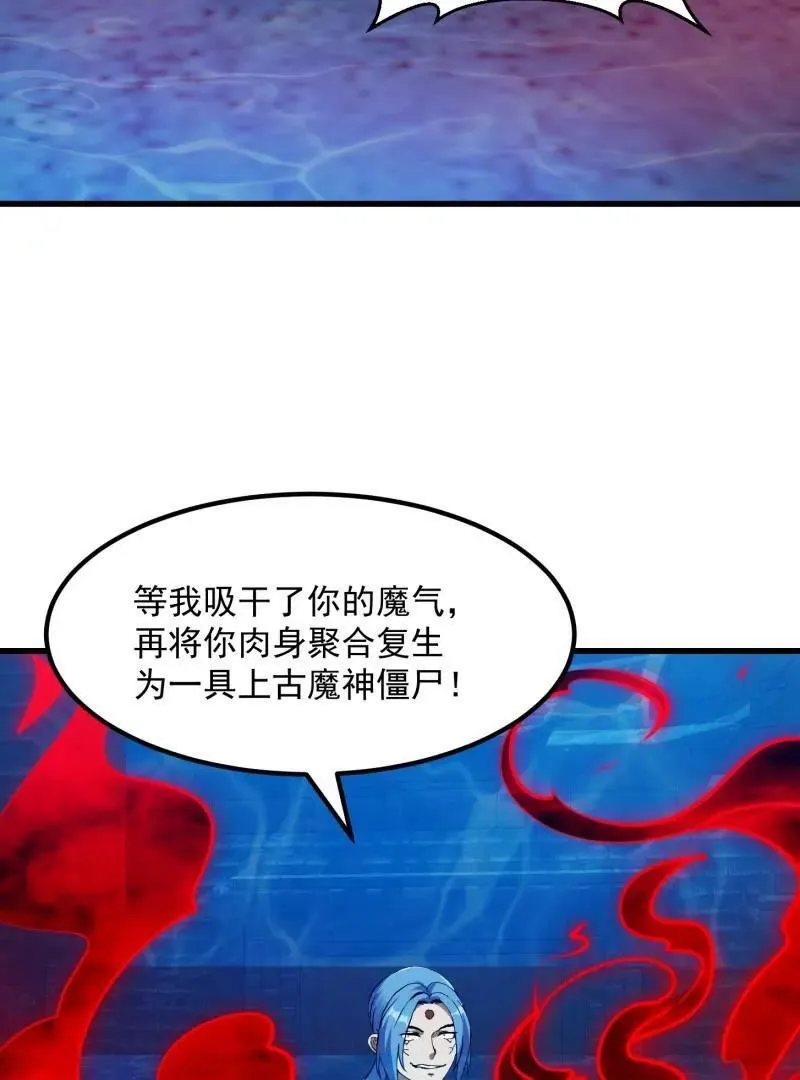 第385话 龙宫 第8页