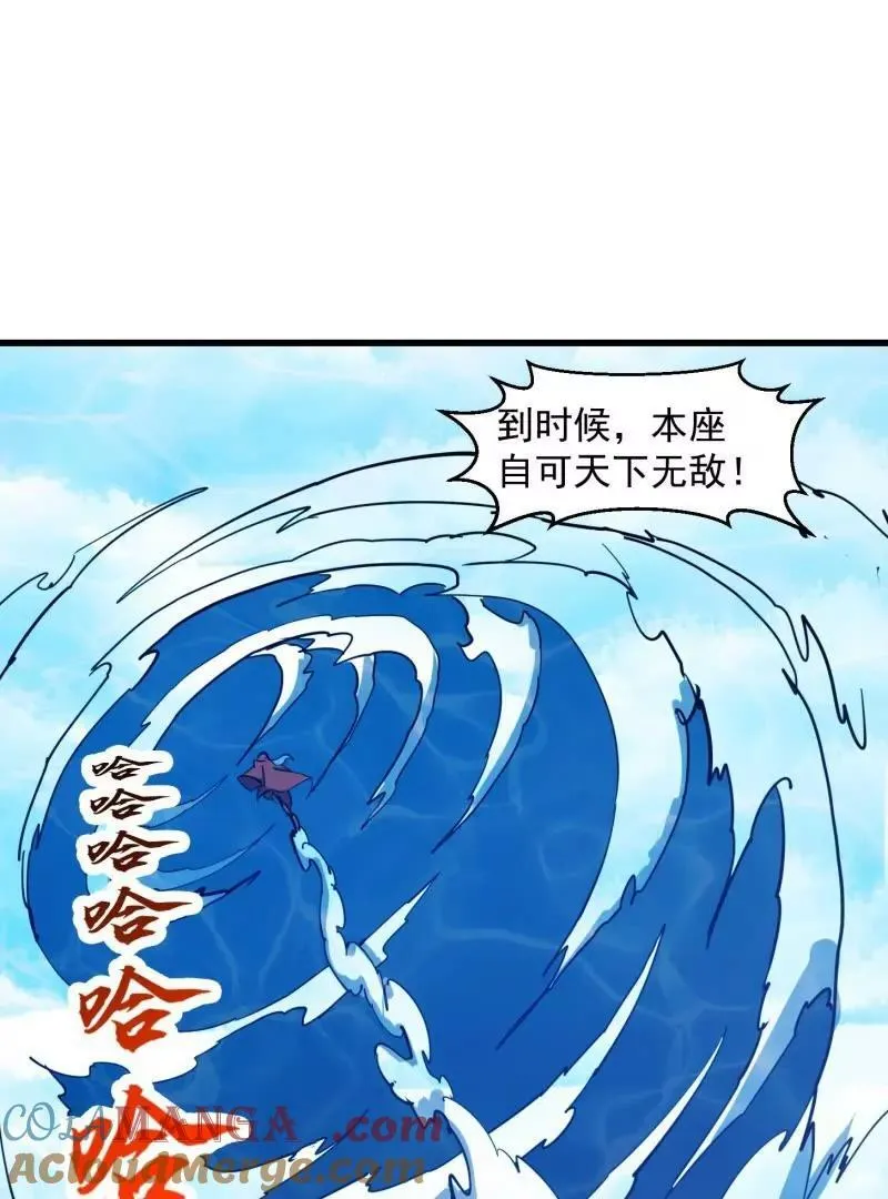 第385话 龙宫 第10页