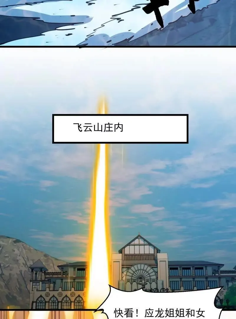 第385话 龙宫 第12页