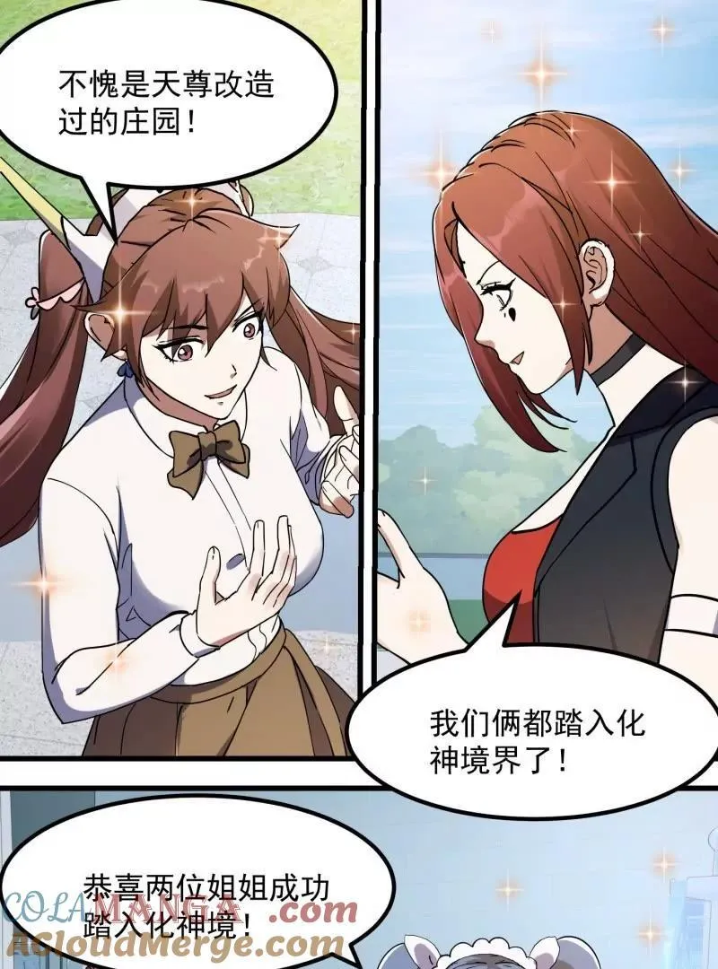 第385话 龙宫 第16页