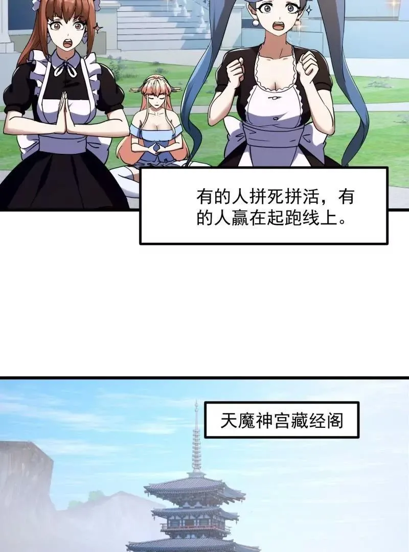 第385话 龙宫 第18页