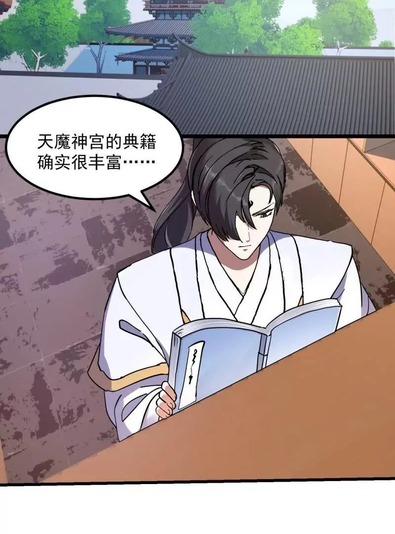 第385话 龙宫 第20页