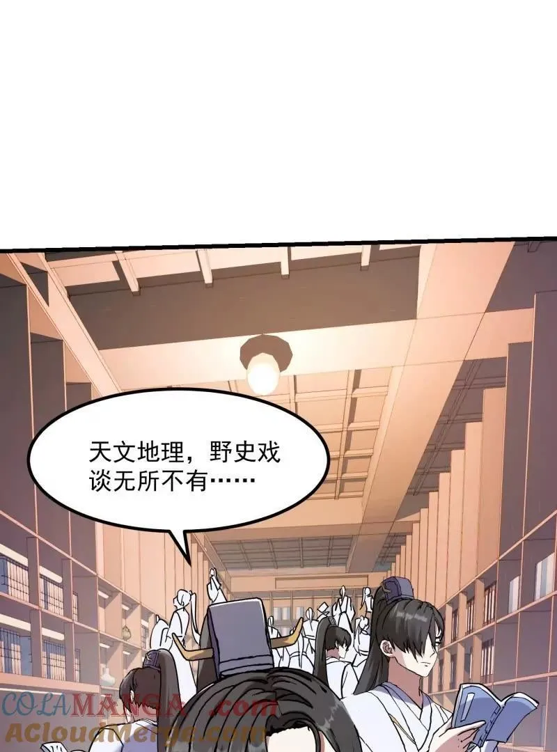 第385话 龙宫 第22页