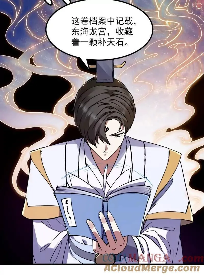 第385话 龙宫 第28页
