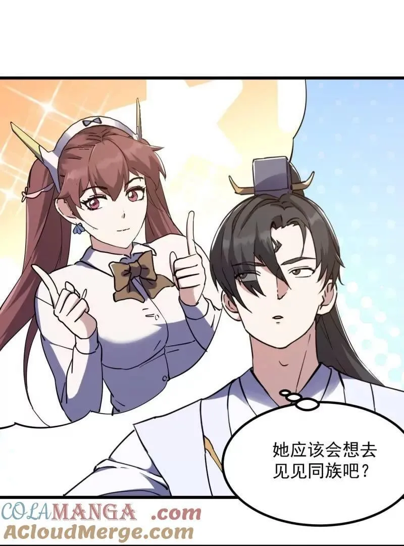 第385话 龙宫 第31页