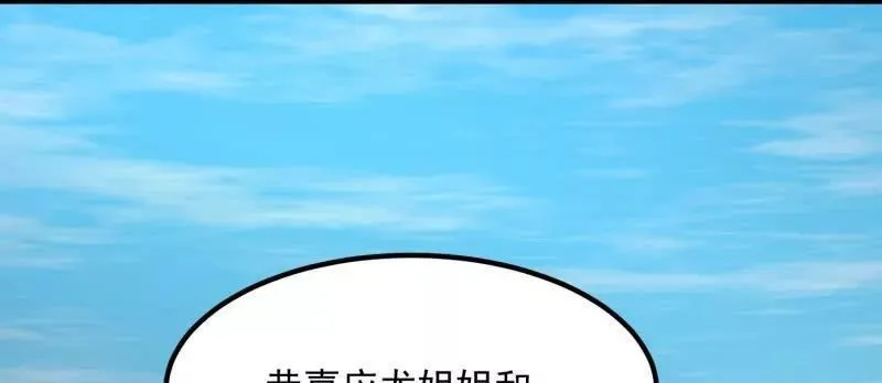 第385话 龙宫 第32页
