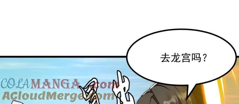 第385话 龙宫 第34页