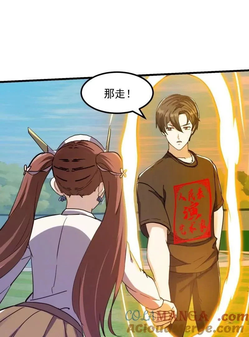 第385话 龙宫 第37页