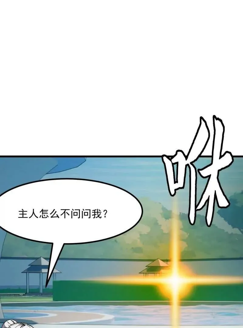 第385话 龙宫 第39页