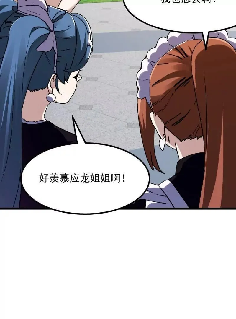 第385话 龙宫 第41页