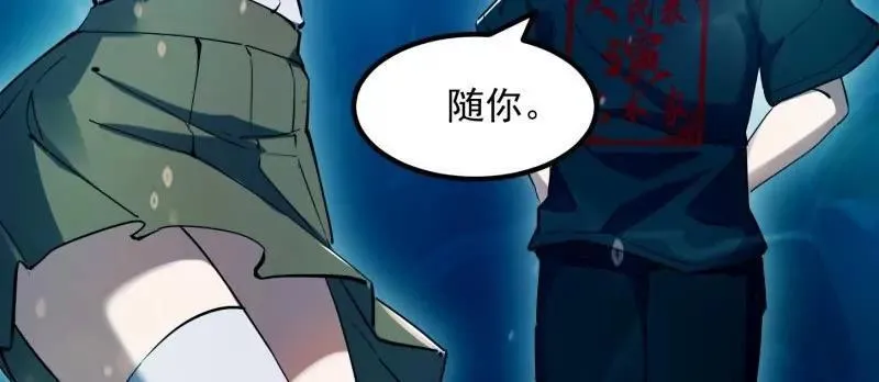 第385话 龙宫 第48页