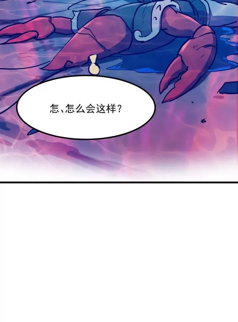 第385话 龙宫 第53页