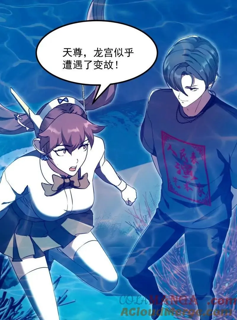 第385话 龙宫 第55页