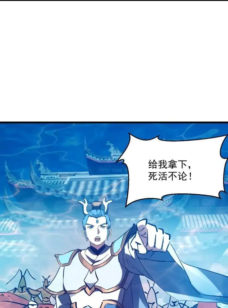第385话 龙宫 第59页