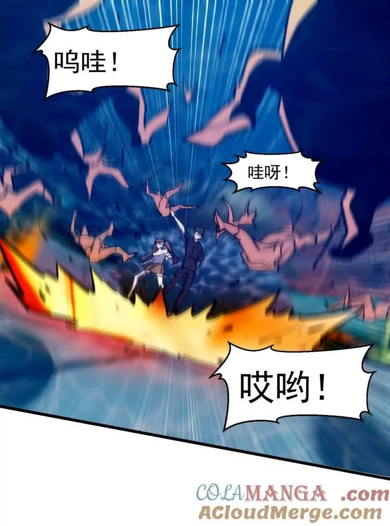 第385话 龙宫 第67页