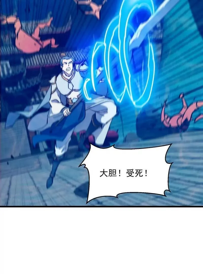 第385话 龙宫 第69页
