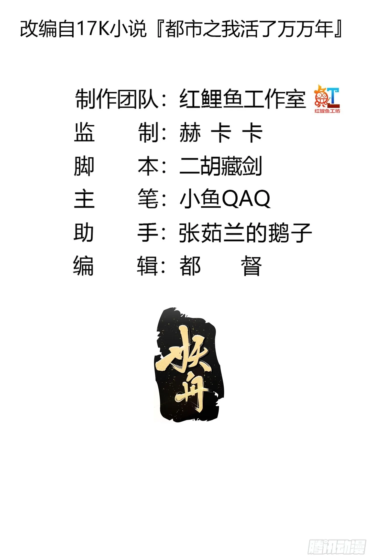 第269话 这腿还挺好看 第2页