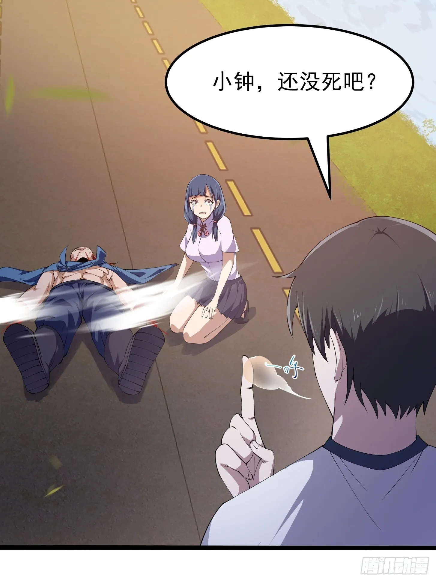 第269话 这腿还挺好看 第3页