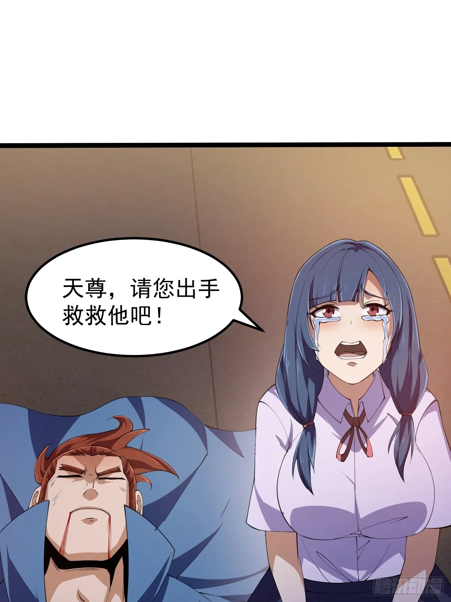 第269话 这腿还挺好看 第4页