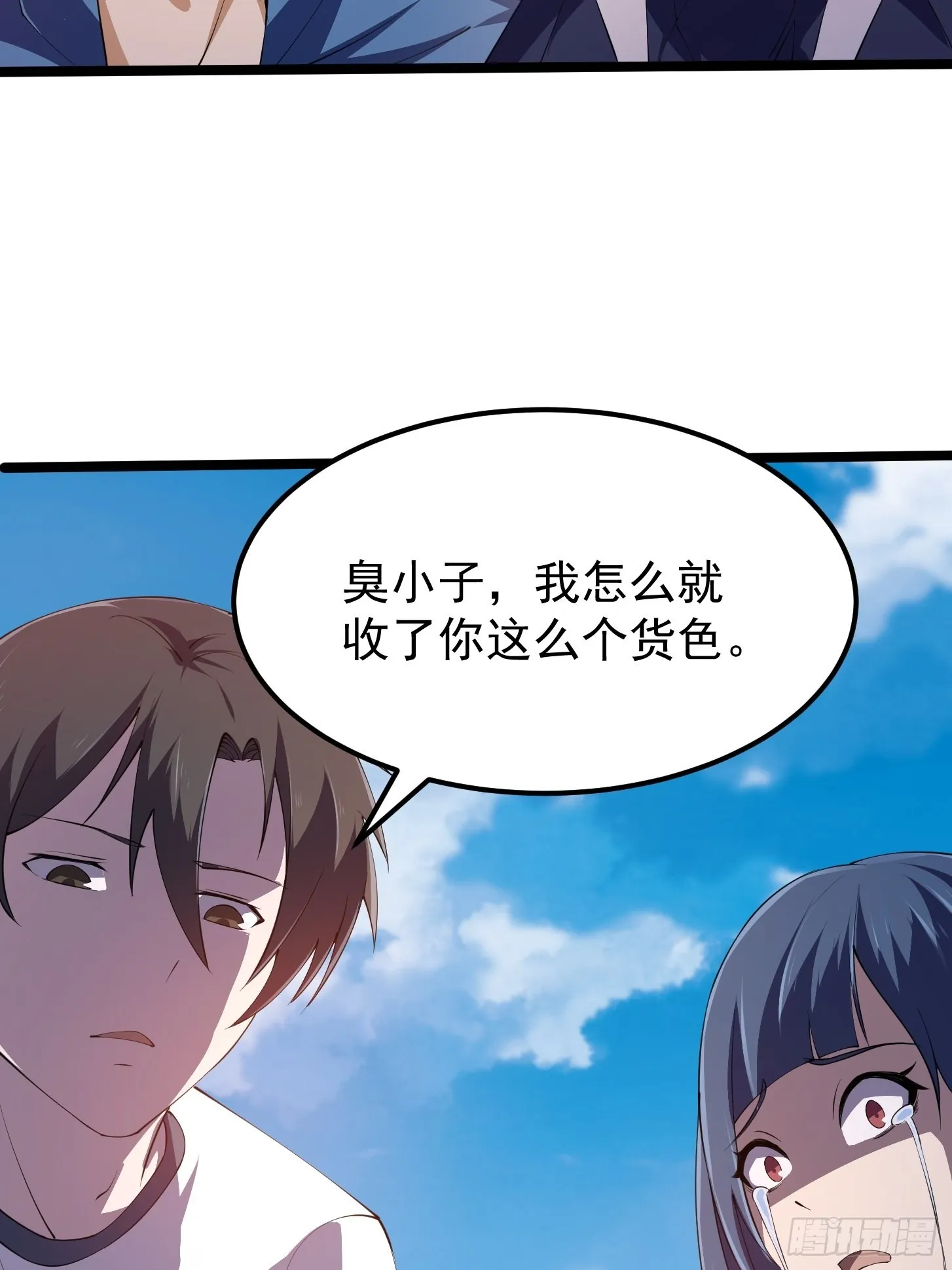 第269话 这腿还挺好看 第5页
