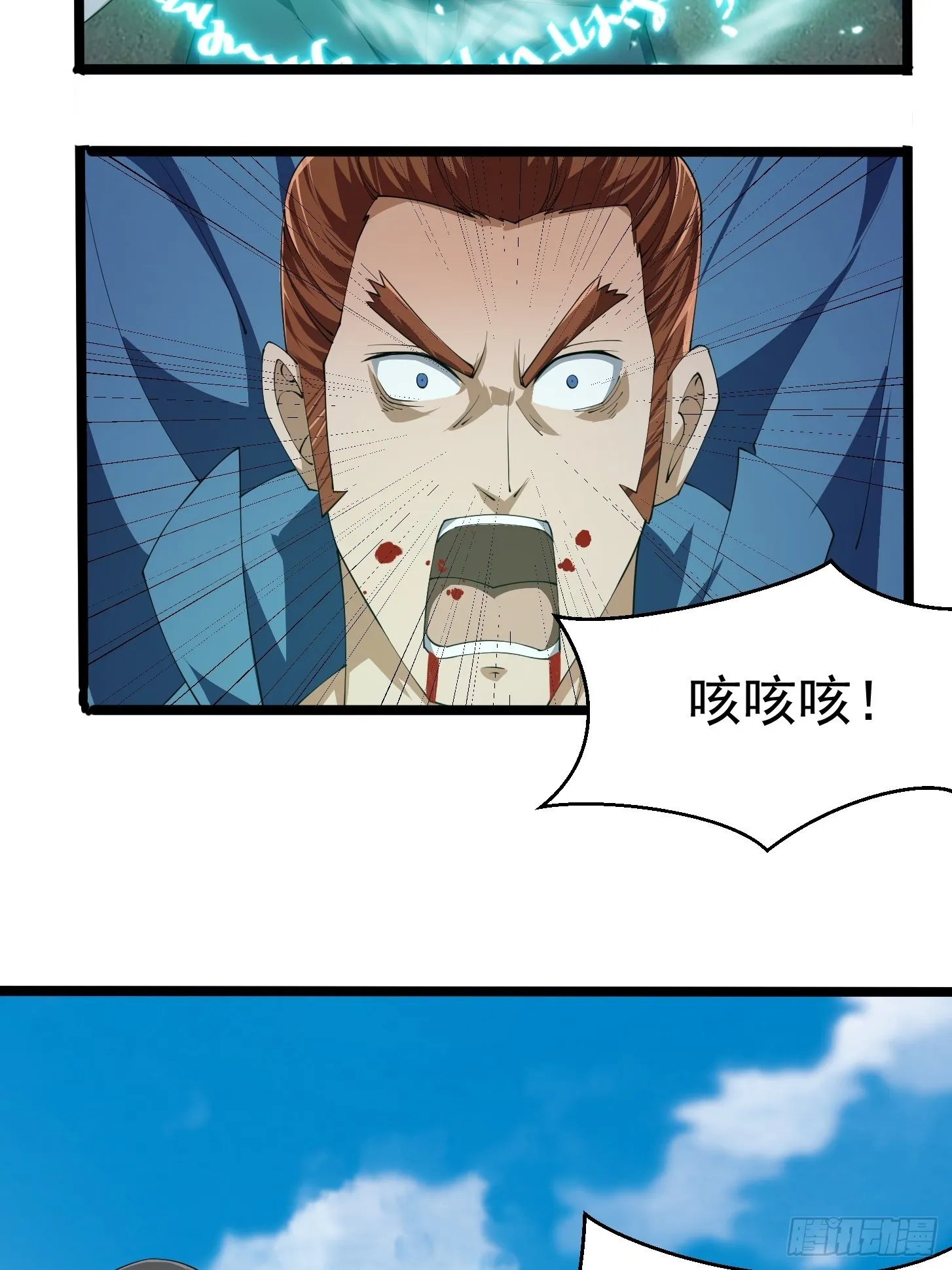 第269话 这腿还挺好看 第8页