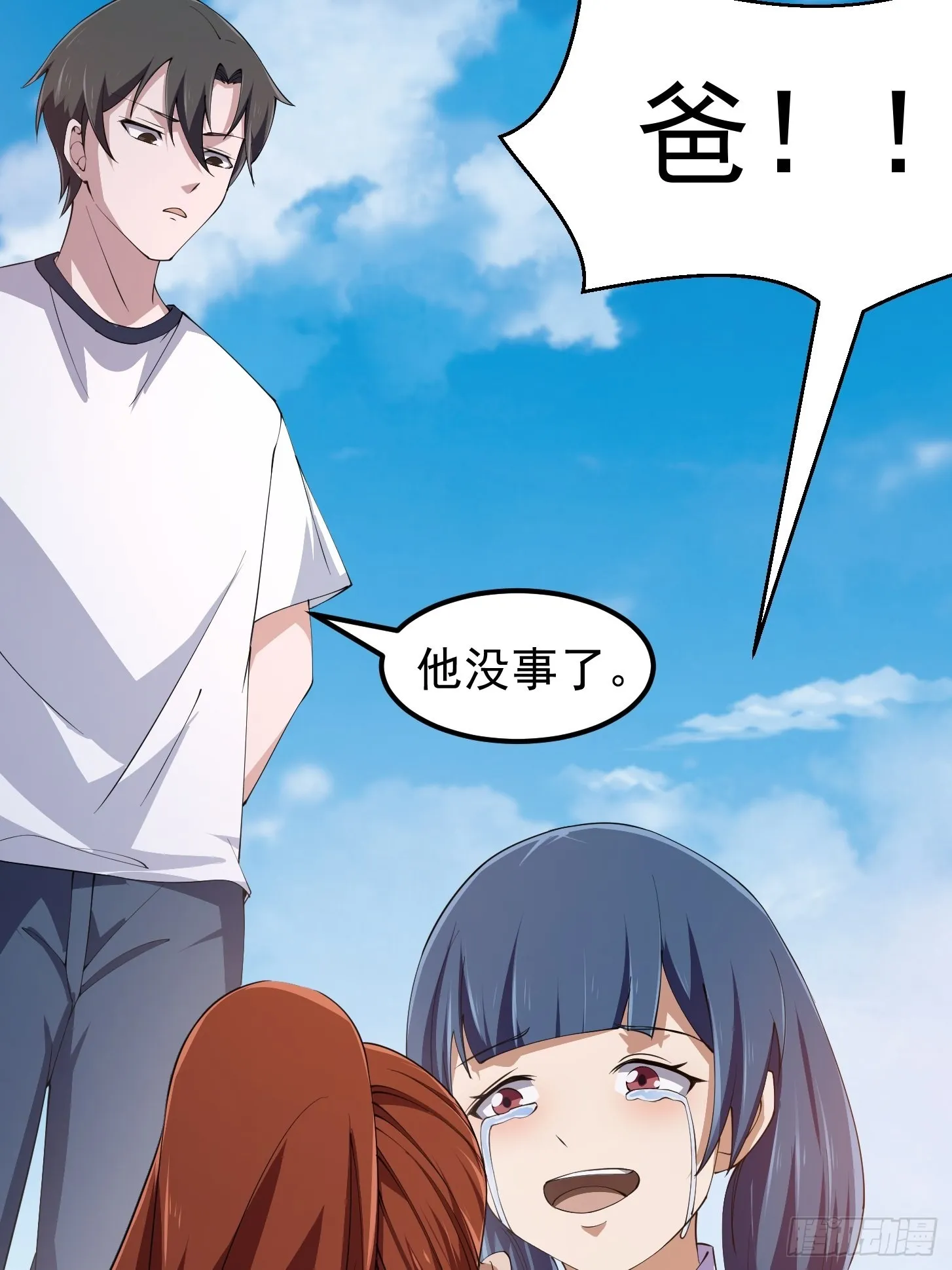 第269话 这腿还挺好看 第9页