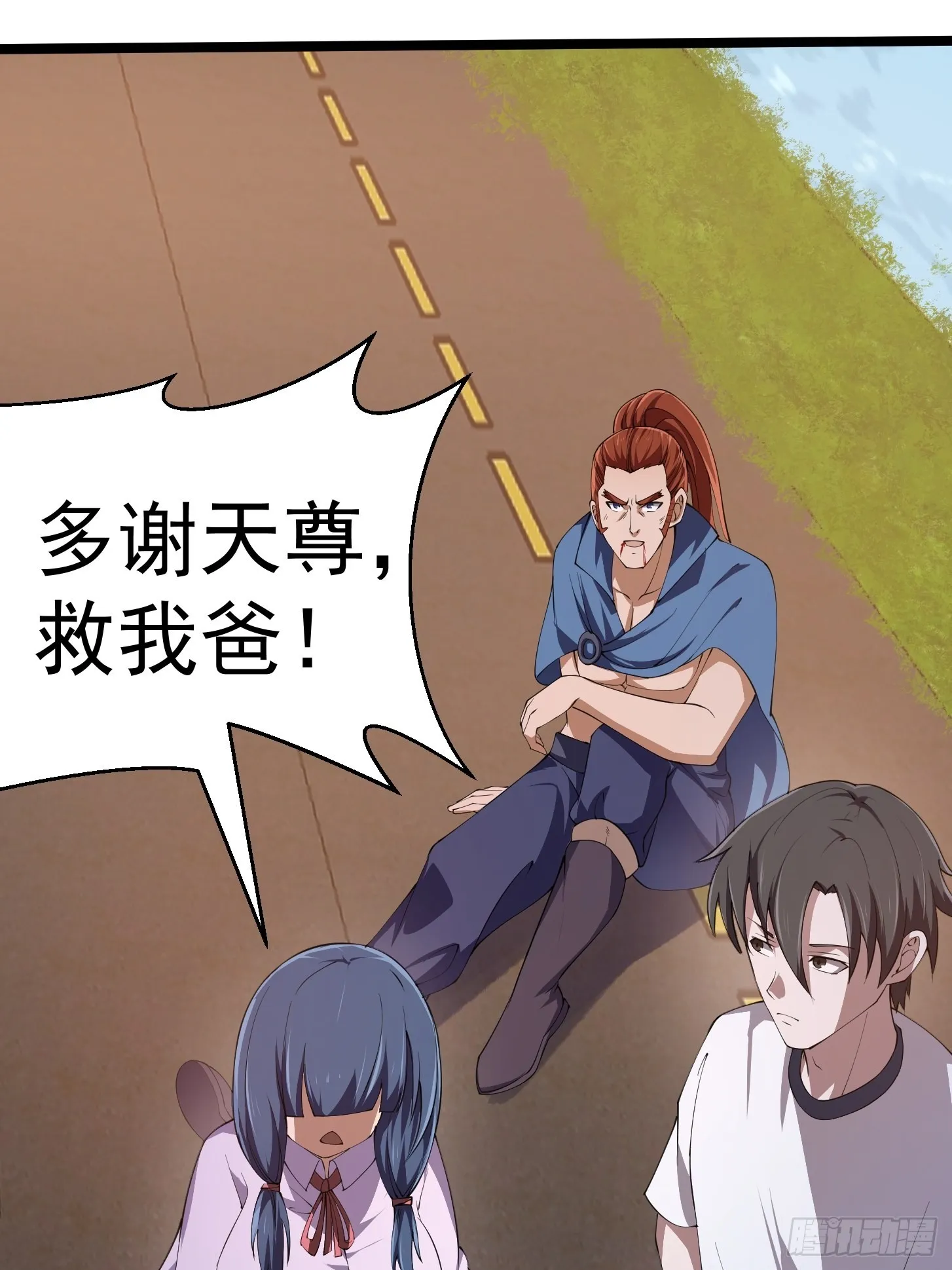 第269话 这腿还挺好看 第11页