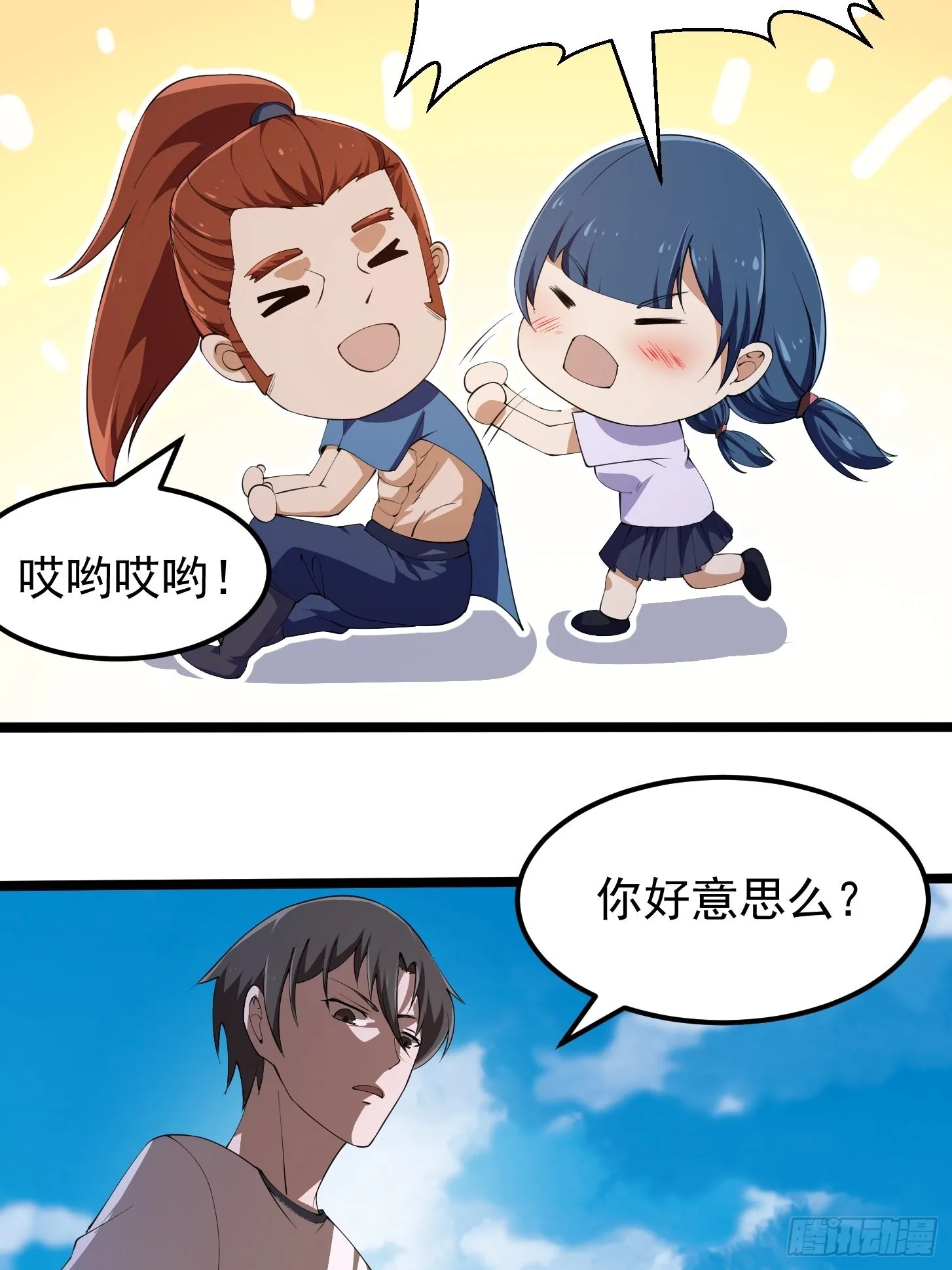 第269话 这腿还挺好看 第14页