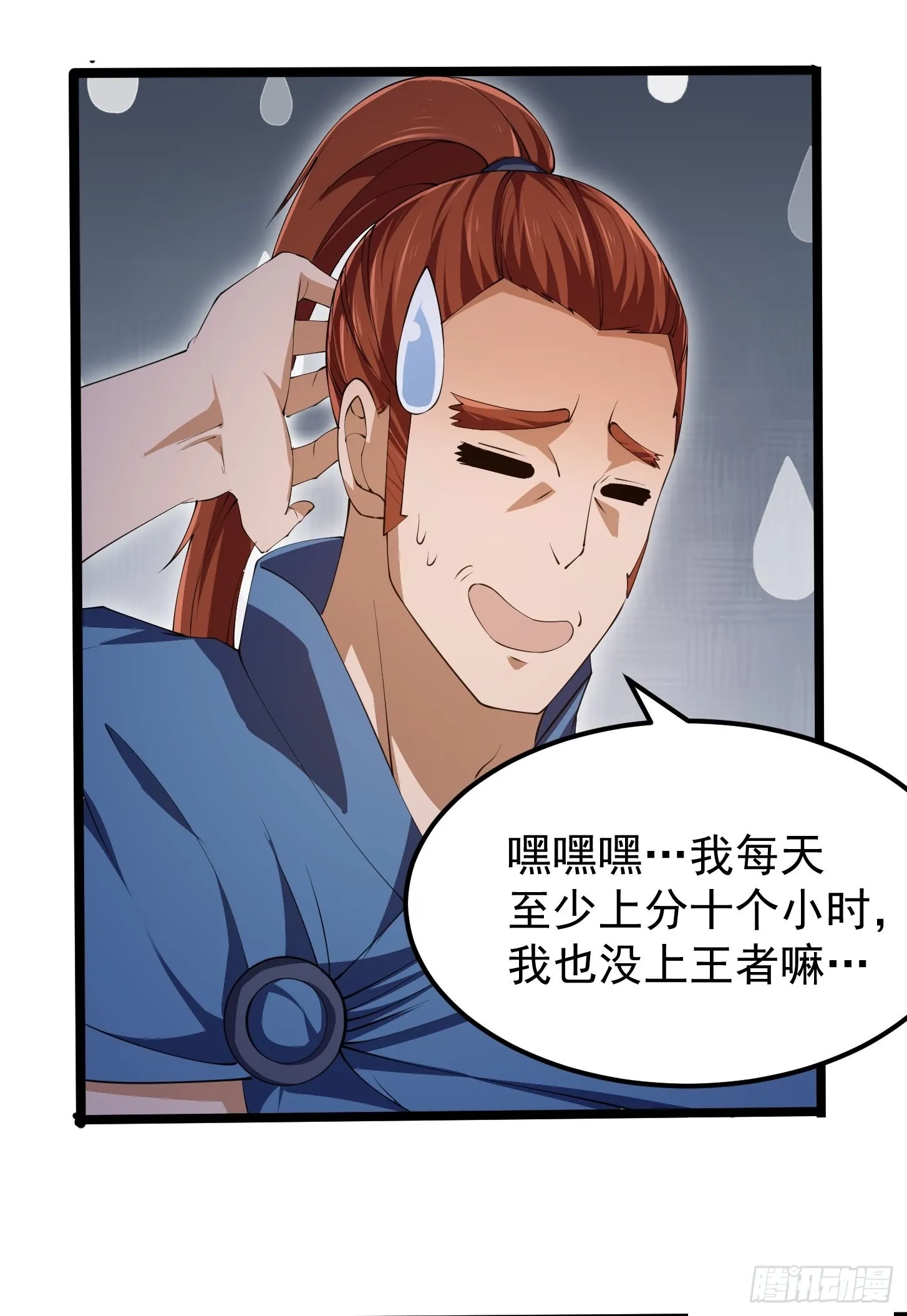第269话 这腿还挺好看 第16页
