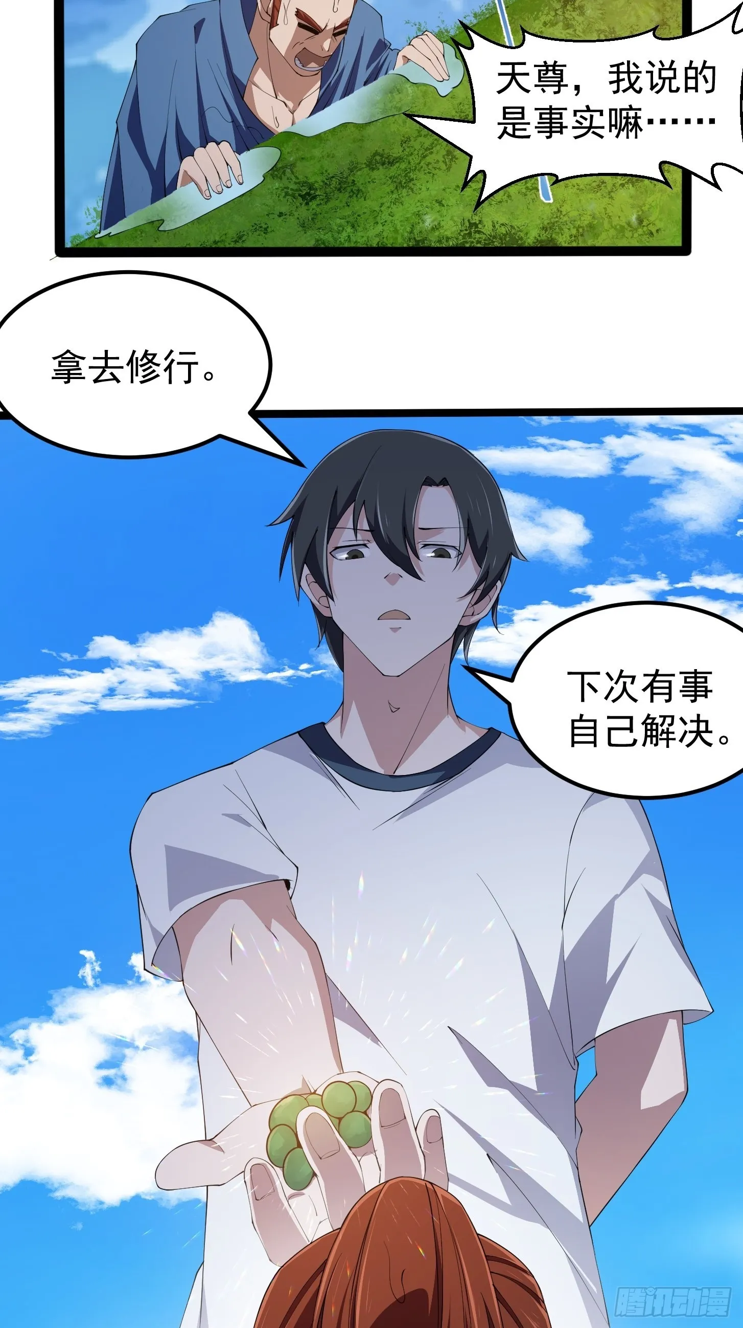 第269话 这腿还挺好看 第19页