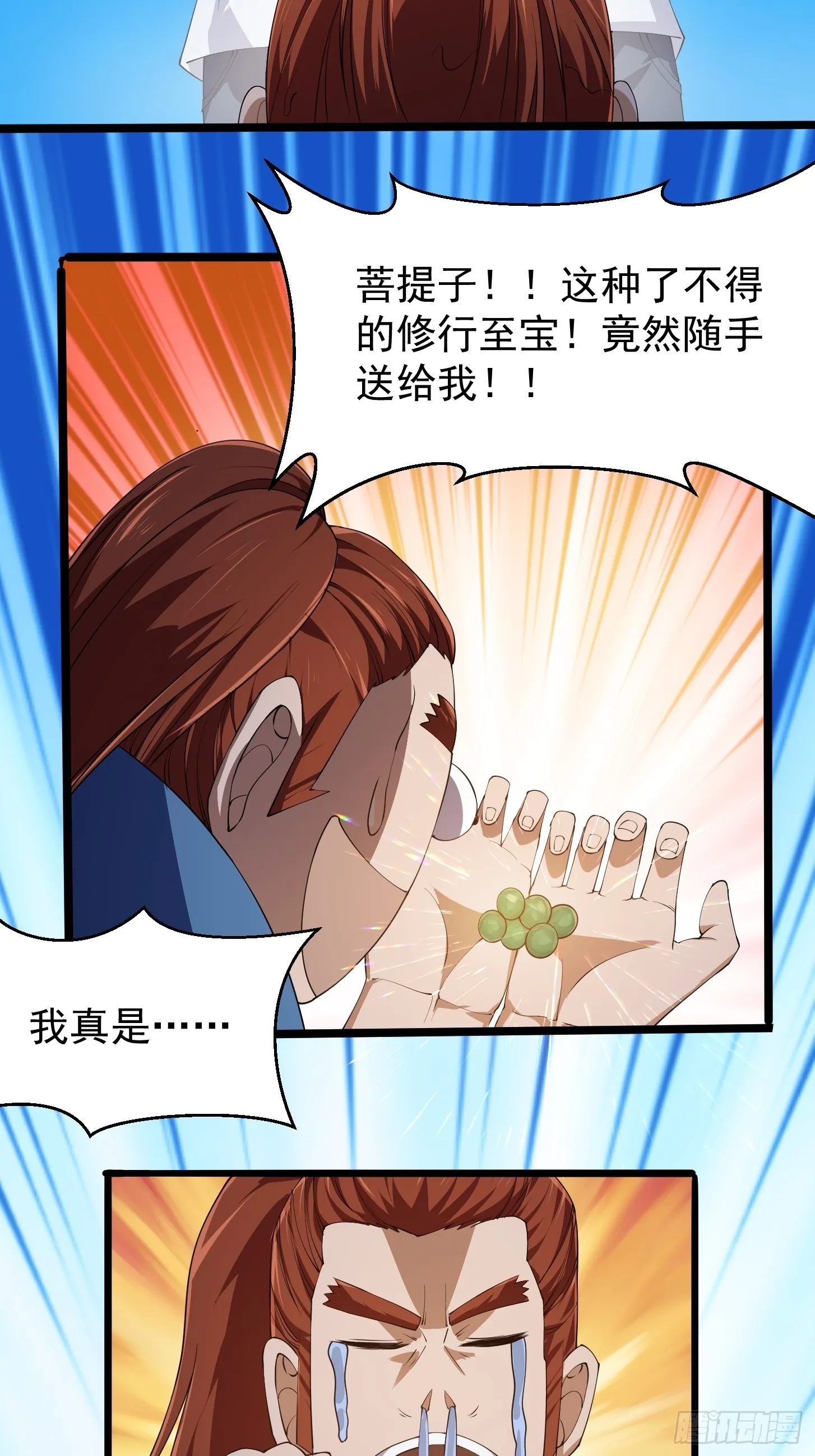 第269话 这腿还挺好看 第20页