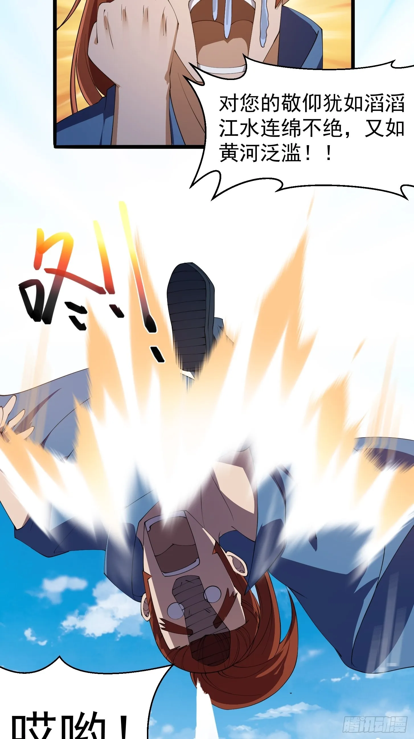 第269话 这腿还挺好看 第21页