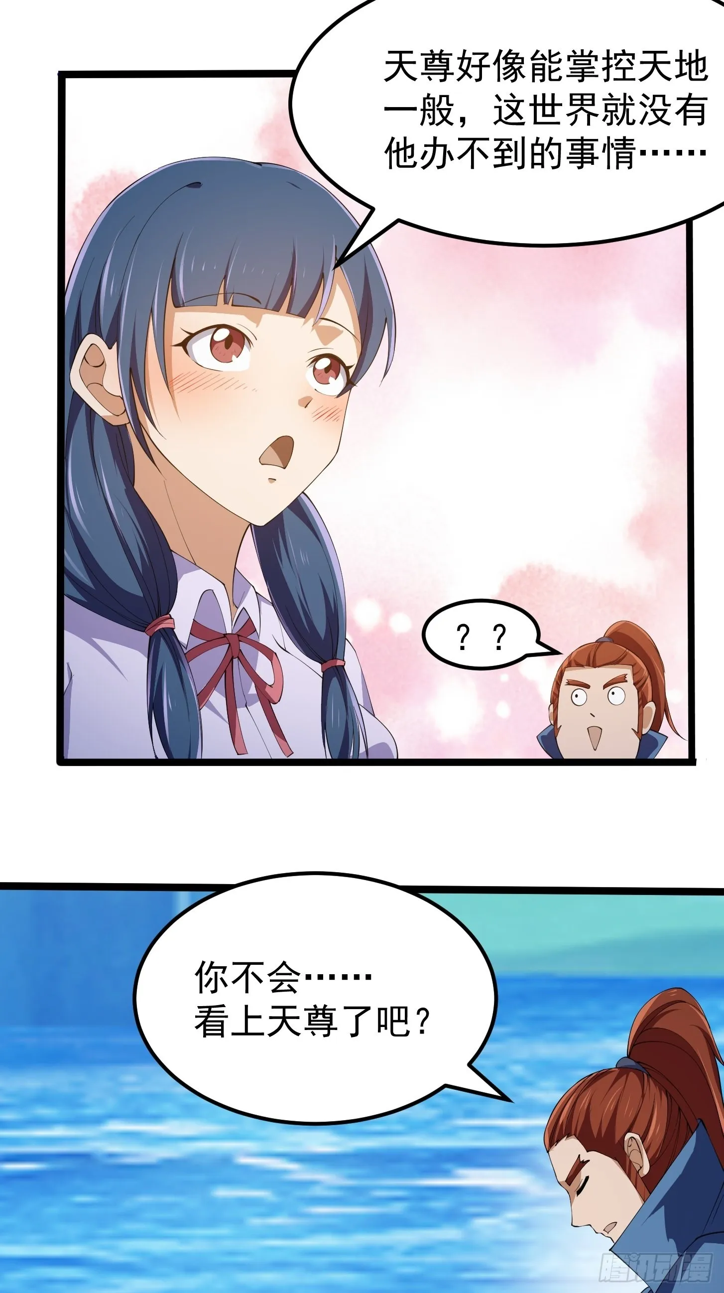 第269话 这腿还挺好看 第24页