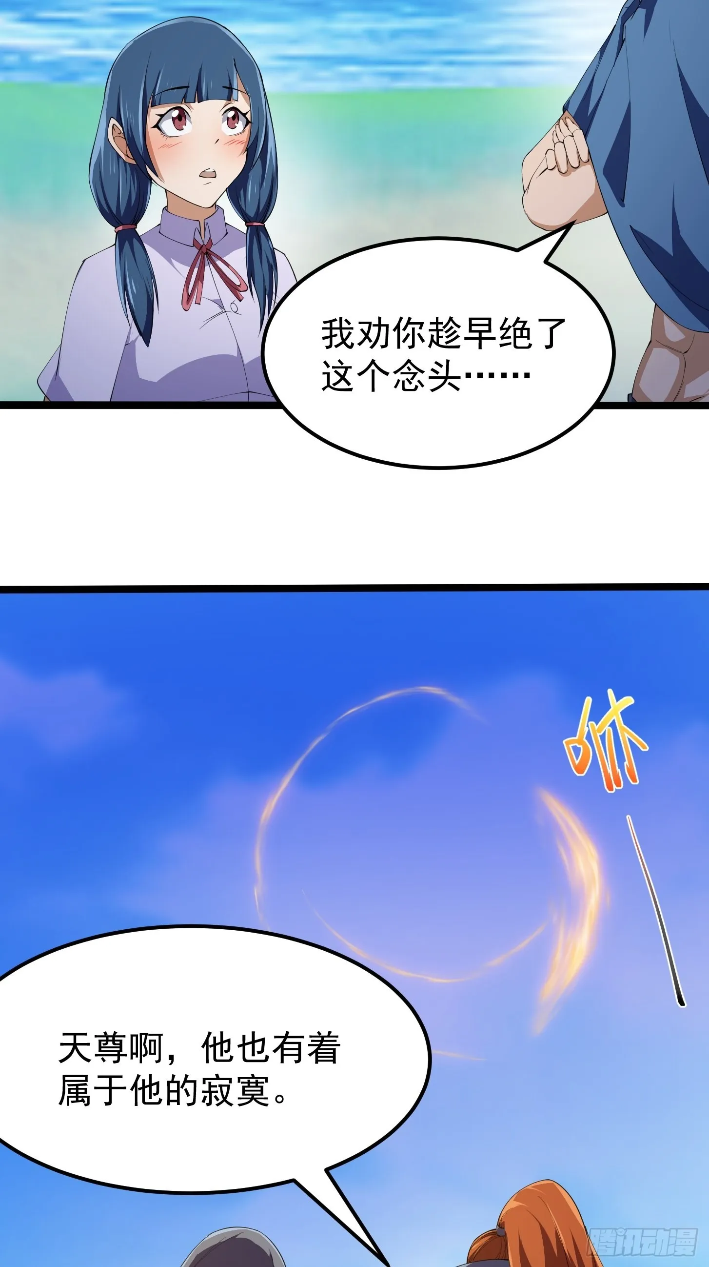 第269话 这腿还挺好看 第25页