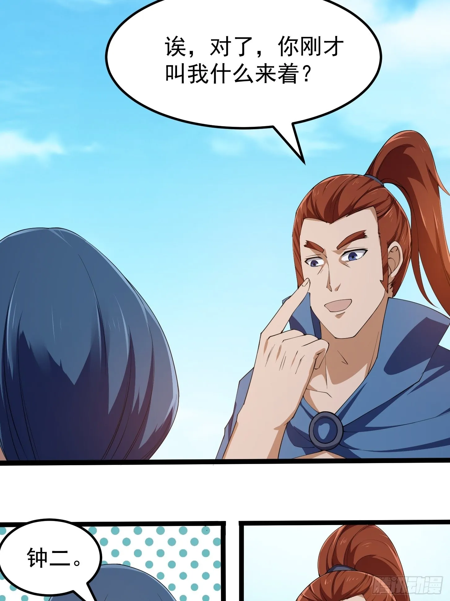 第269话 这腿还挺好看 第27页