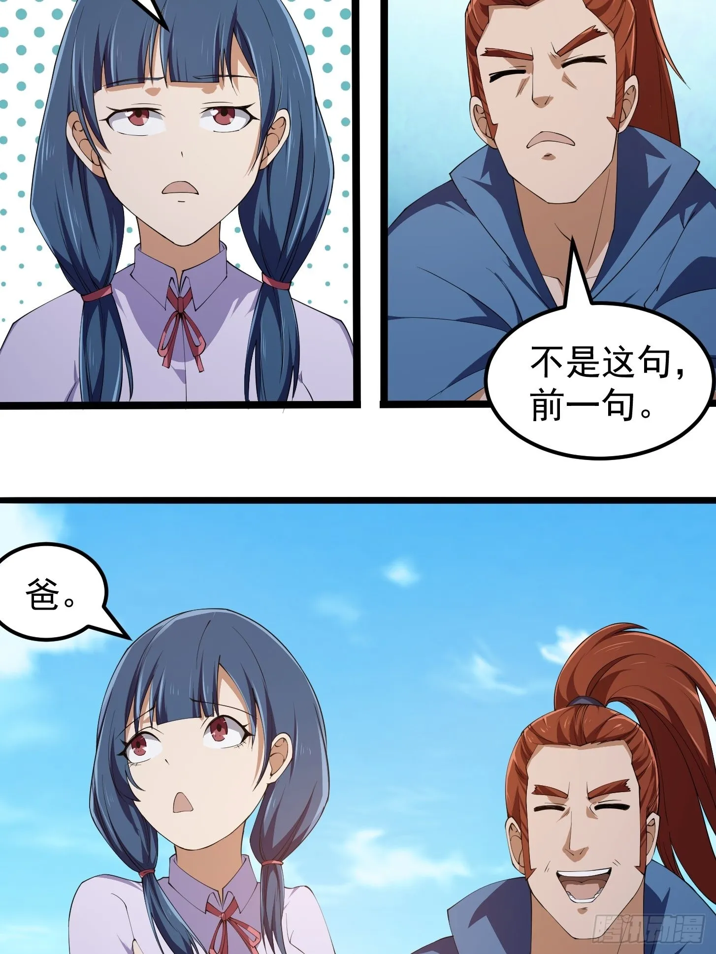 第269话 这腿还挺好看 第28页