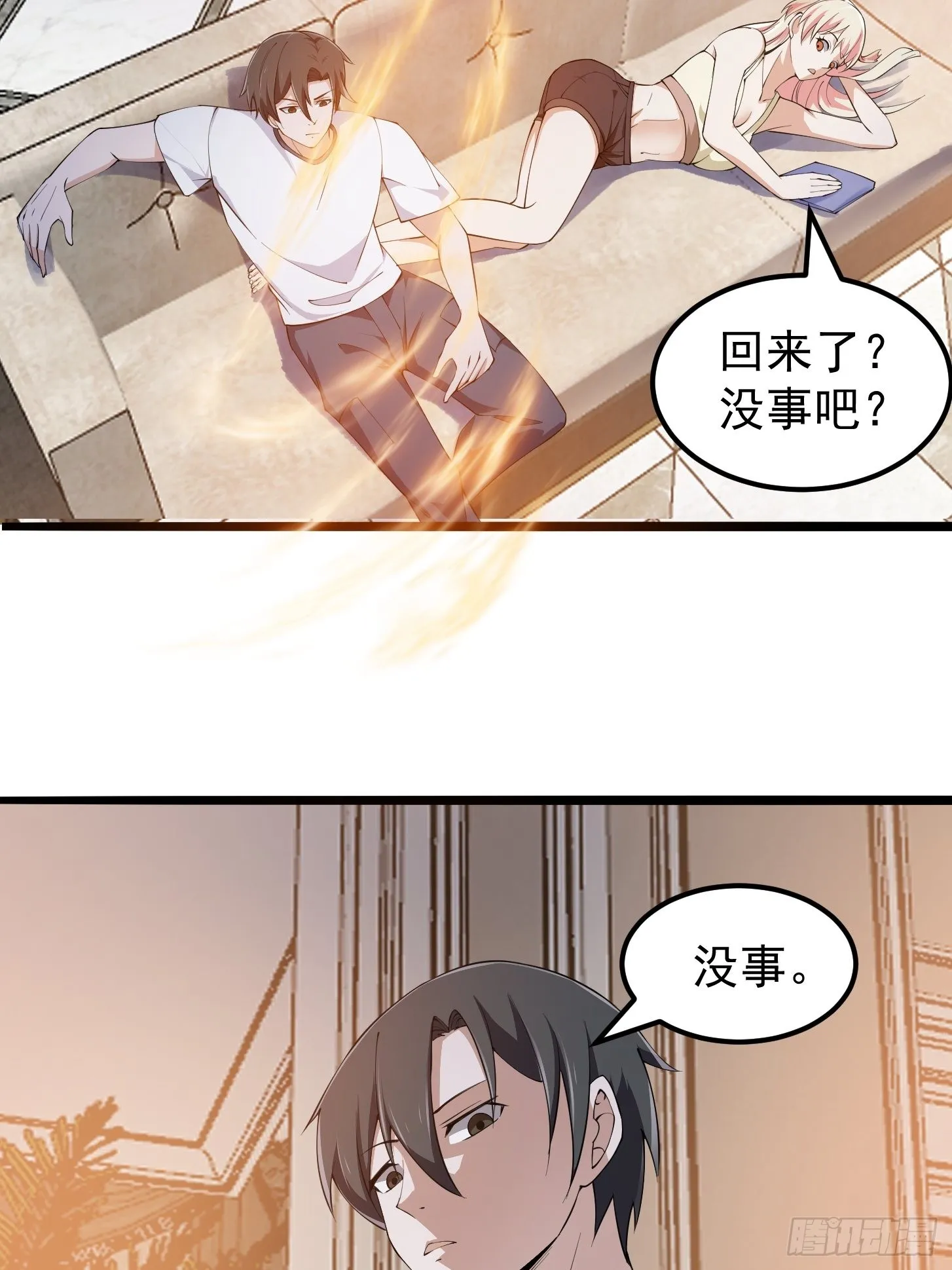 第269话 这腿还挺好看 第35页