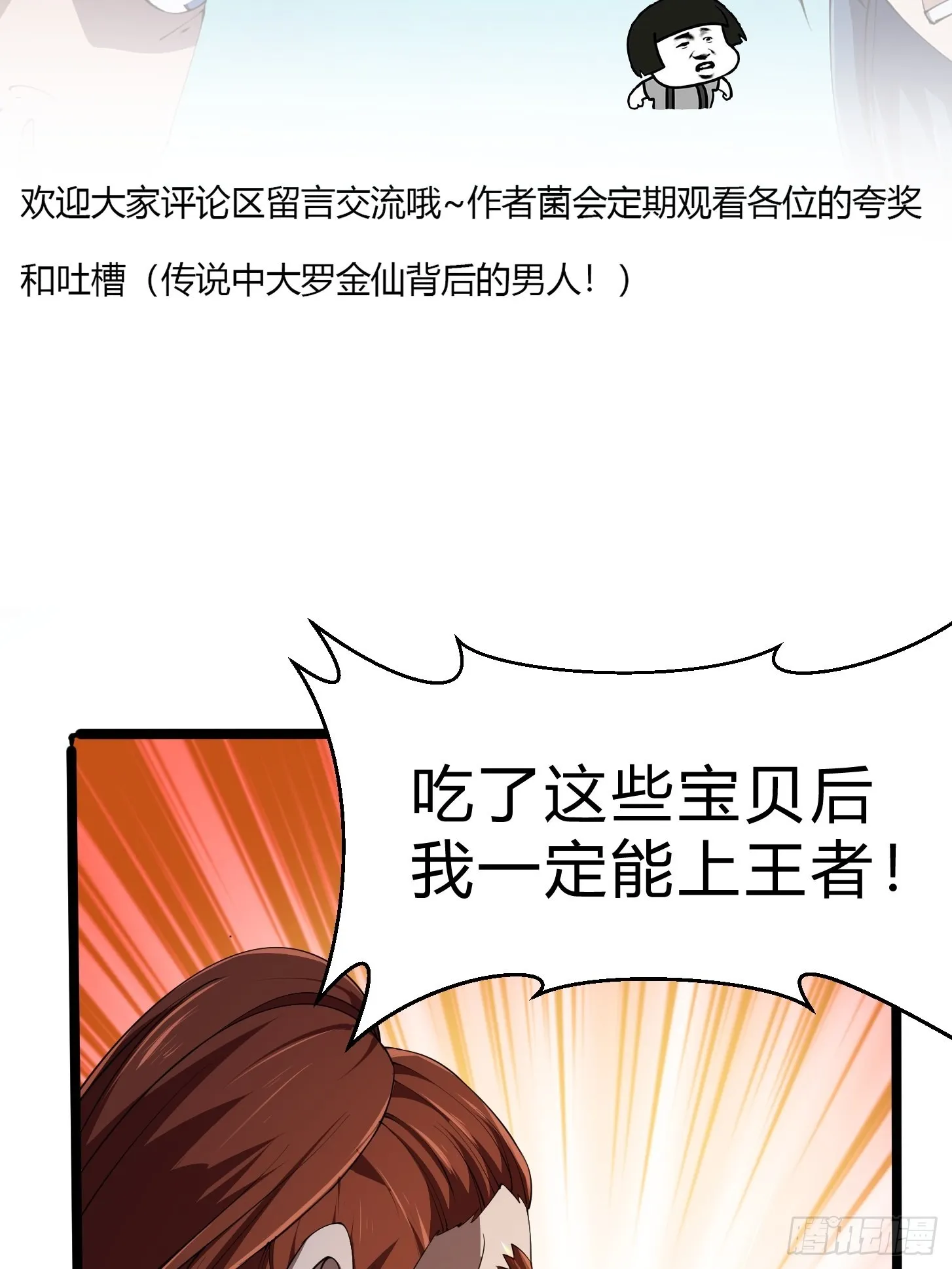 第269话 这腿还挺好看 第39页