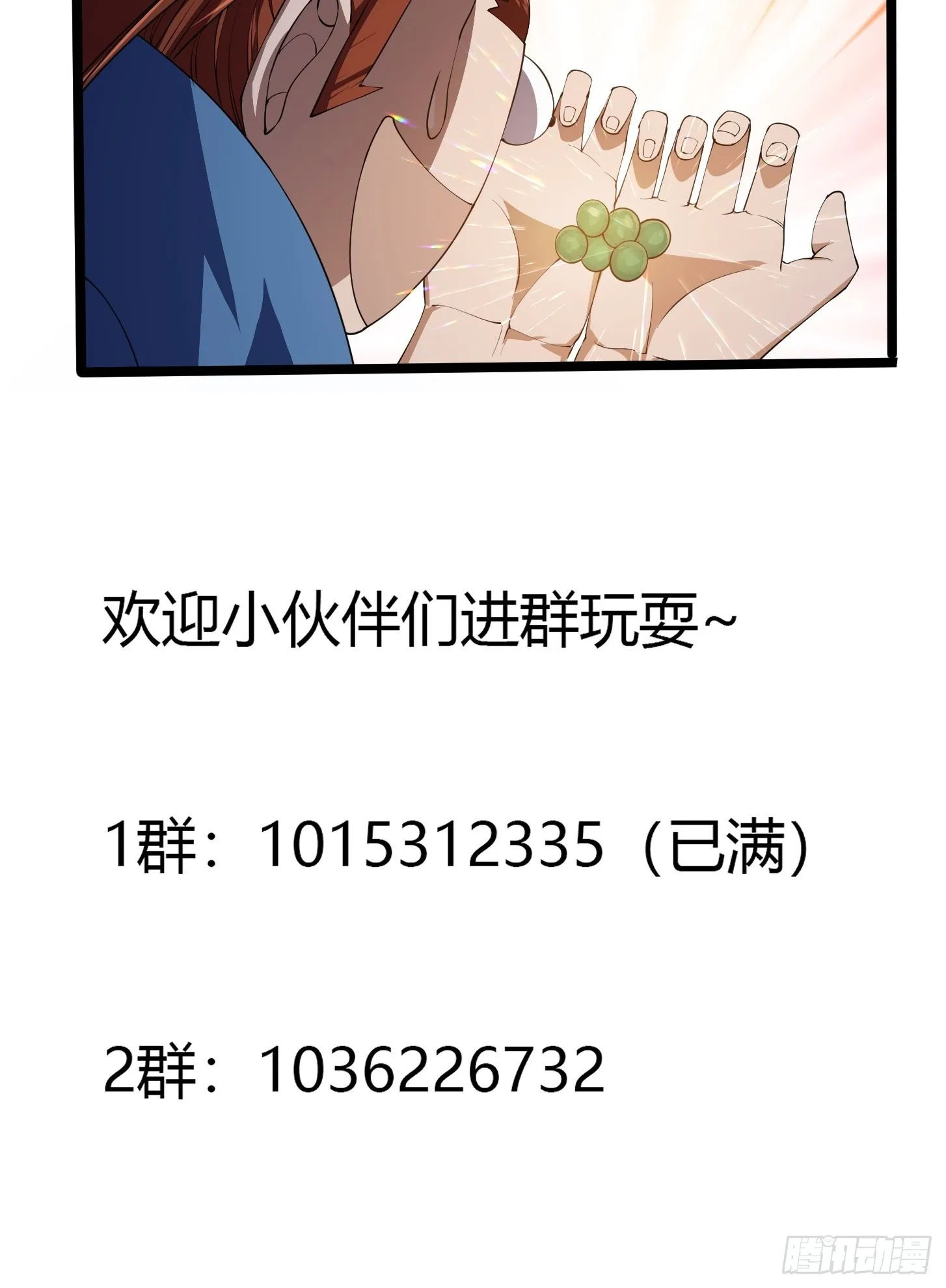 第269话 这腿还挺好看 第40页
