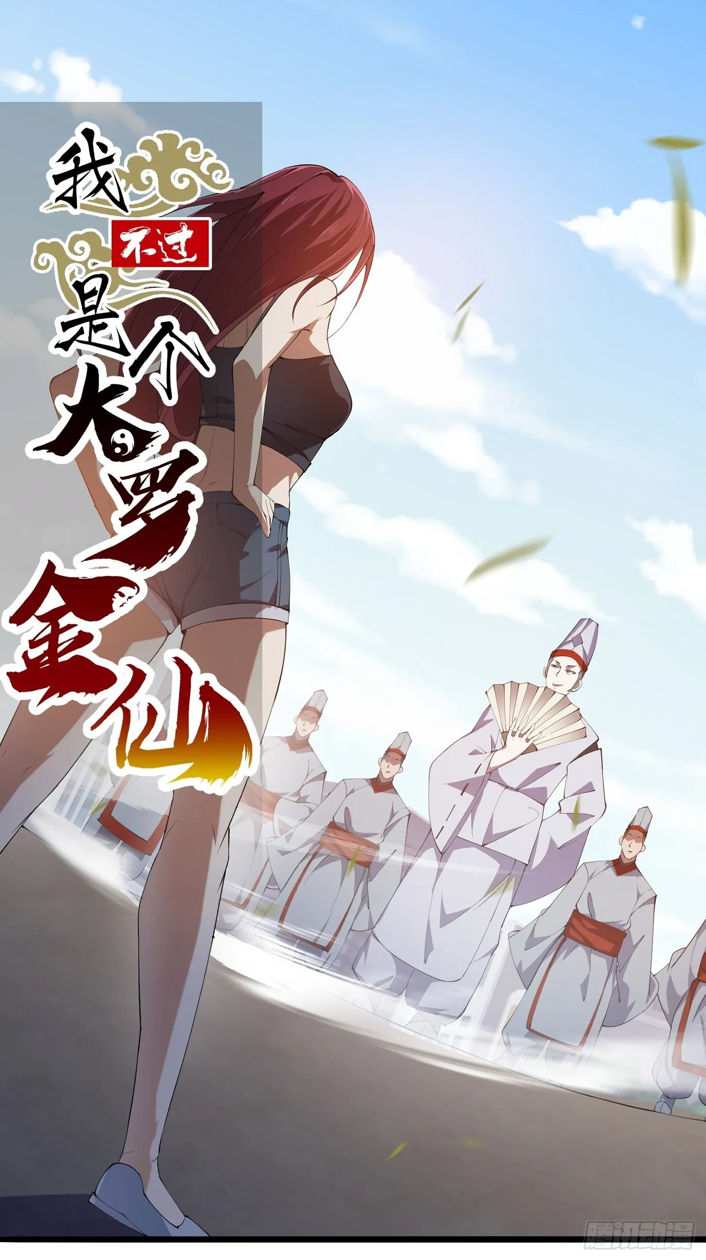 第270话 姬小姐有点失落 第1页